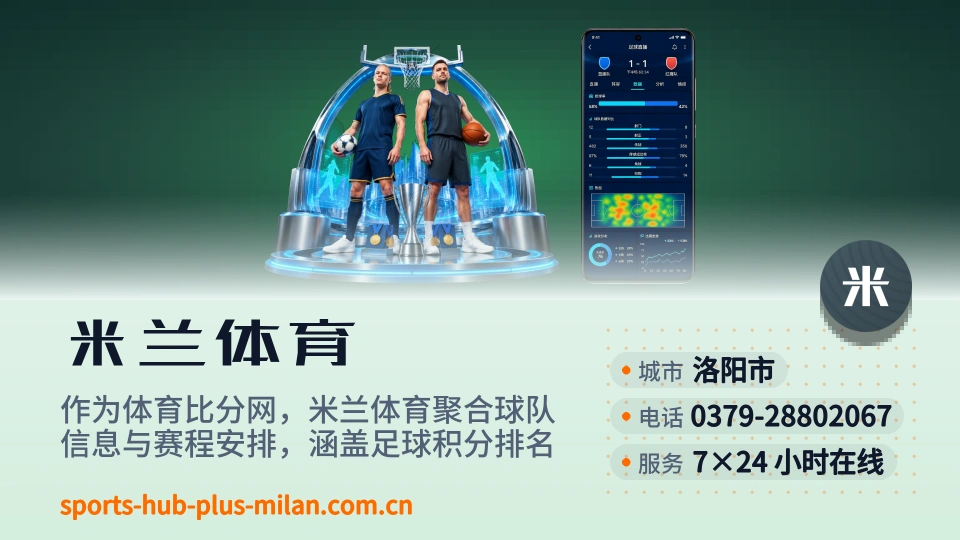 遇见米兰体育